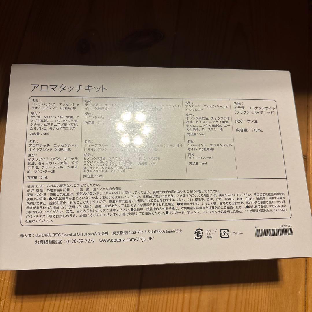 新品　アロマタッチキット　doTERRA