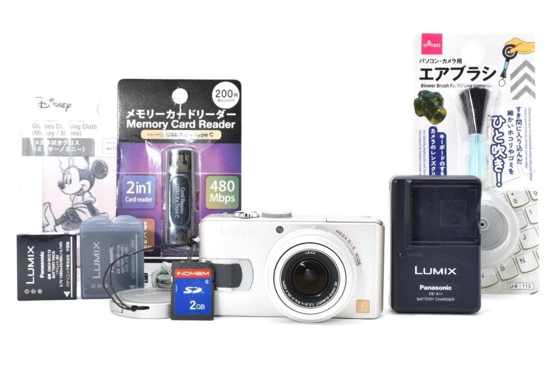 【希少な名機】Panasonic LUMIX DMC-LX2 ホワイト おまけ