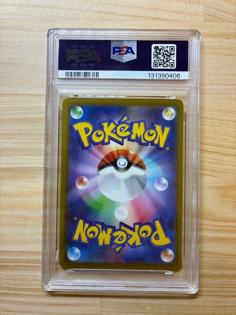 【最安値】PSA10 ピカチュウ マクドナルド プロモ ワンオーナー