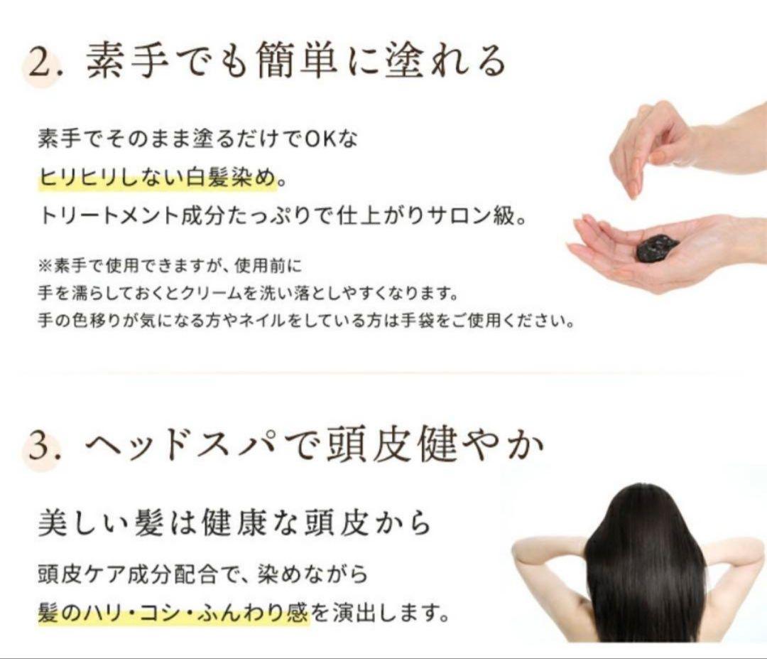 レフィーネ ヘッドスパ トリートメントカラー 【マロンブラウン】３本セット