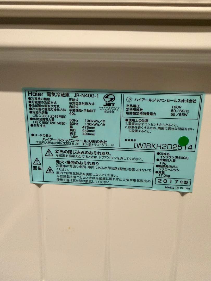 値引✴︎10台セット Haier 1ドア冷蔵庫40L(JR-N40G-1)No.1