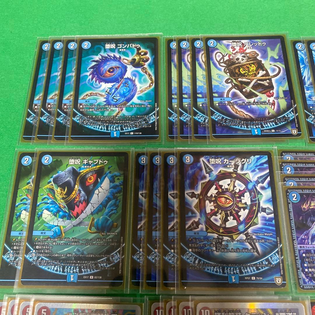 火水魔導具デッキ　構築済みデッキ40枚セット　デュエルマスターズ