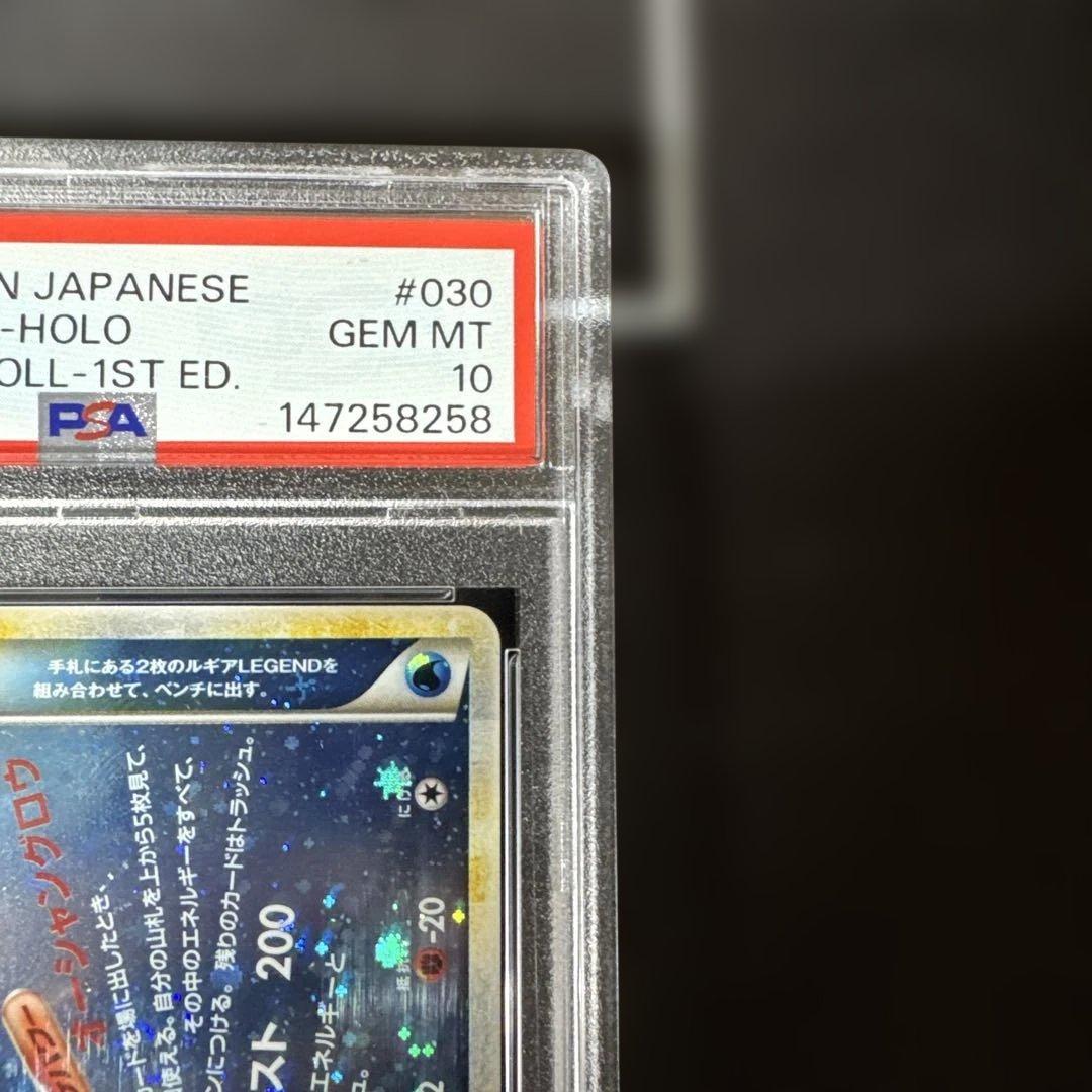 【PSA9・10】連番 ルギアLEGEND #029 #030