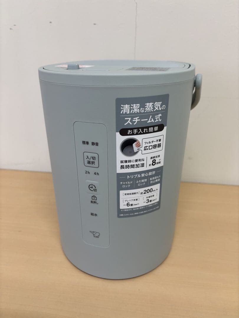 即日発送⭐️未使用品★象印 【EE-MB20-GA】グリーン スチーム式加湿器