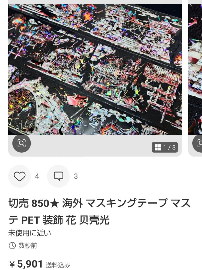 ★ゲノセクト★