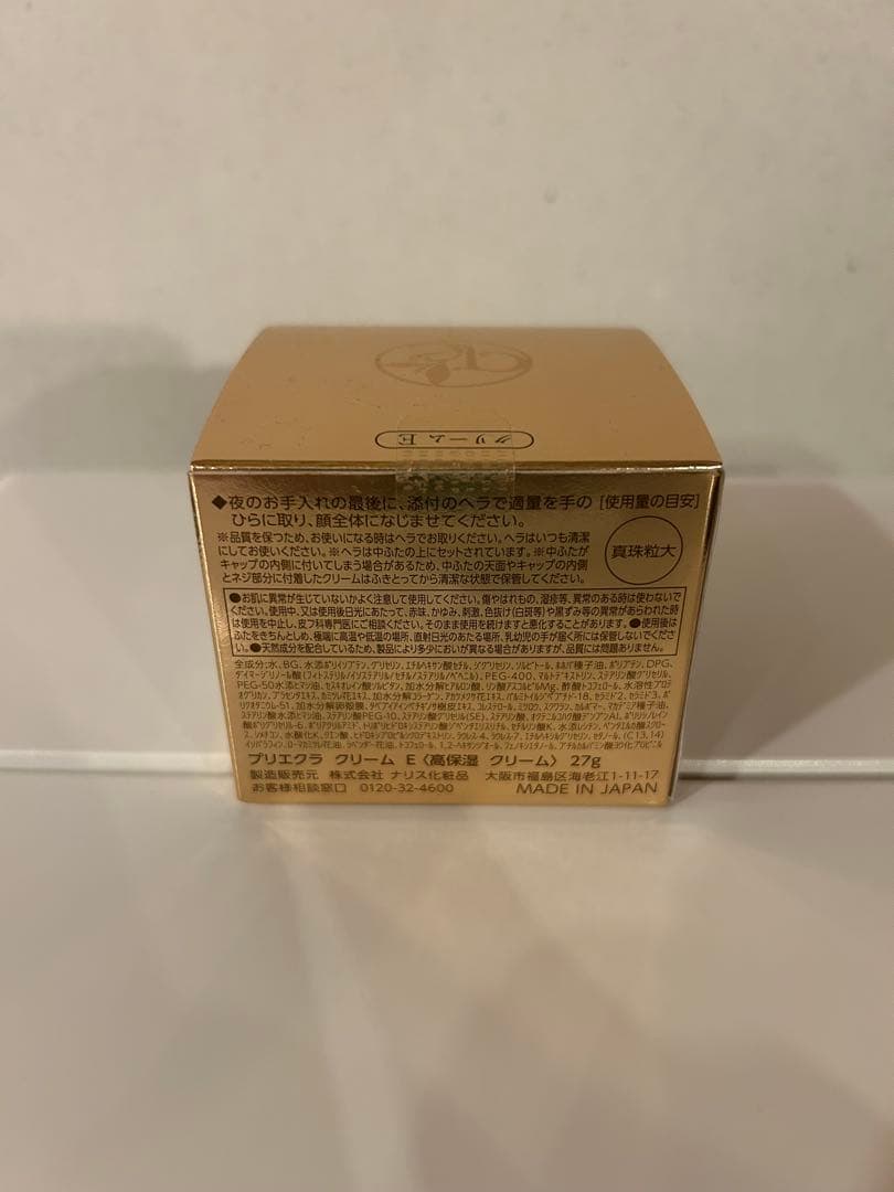 プリエクラ クリームE 27g