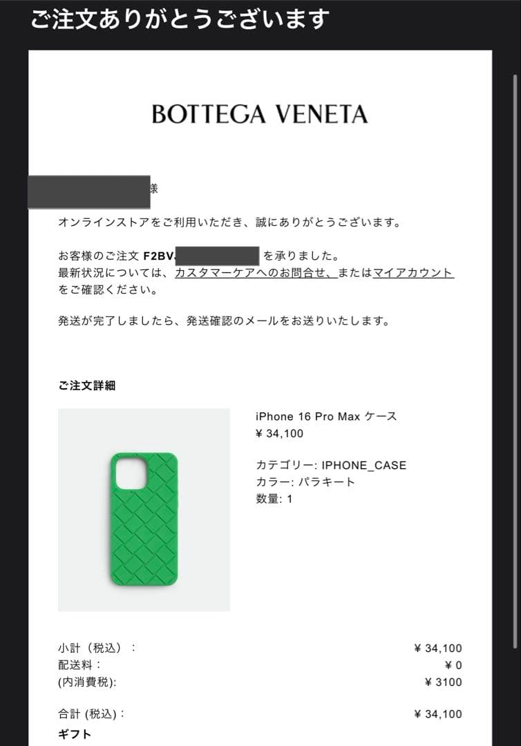 値下げ中　ボッテガヴェネタ iPhone16promax シリコンケース
