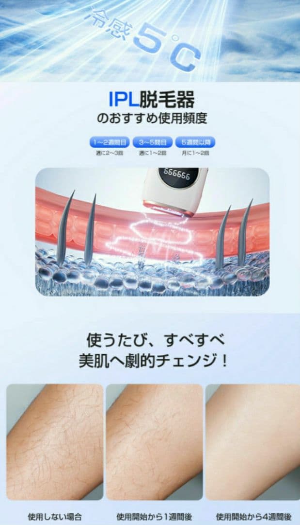 ENUOTEK 脱毛器 VIO脱毛
