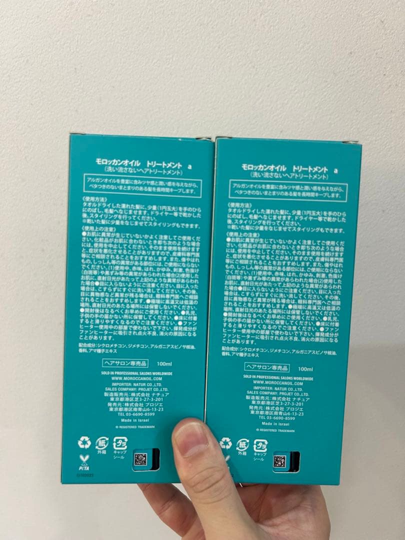 モロッカンオイル100ml 2本セット
