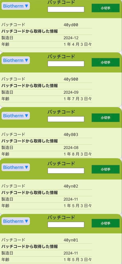 BIOTHERM HOMM ビオテルムオム メンズスキンケアセット