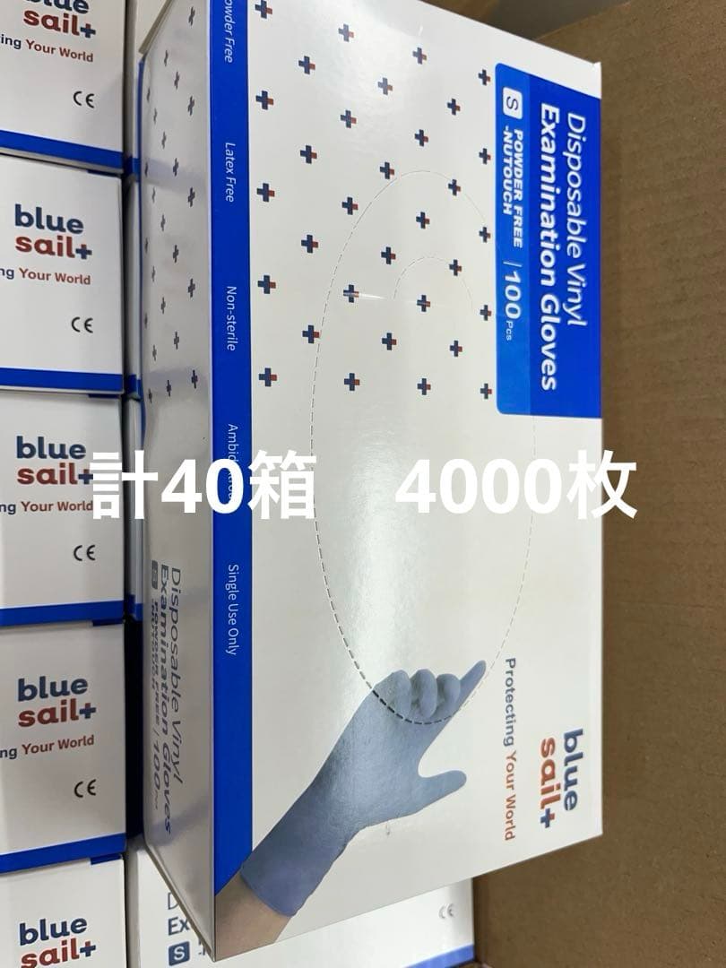 ニトリルグローブ　Sサイズ　1箱100枚×40 新品未開封