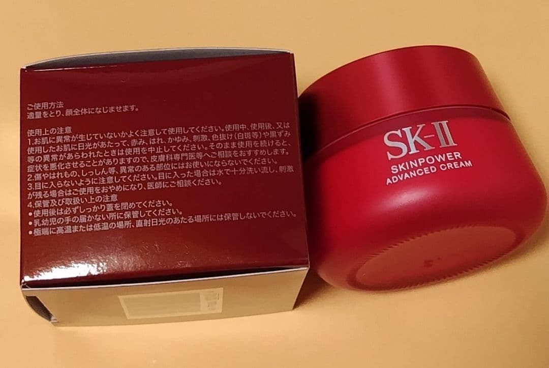 SK-II スキンパワーアドバンストクリーム 50g 【新品未開封】【国内正規】