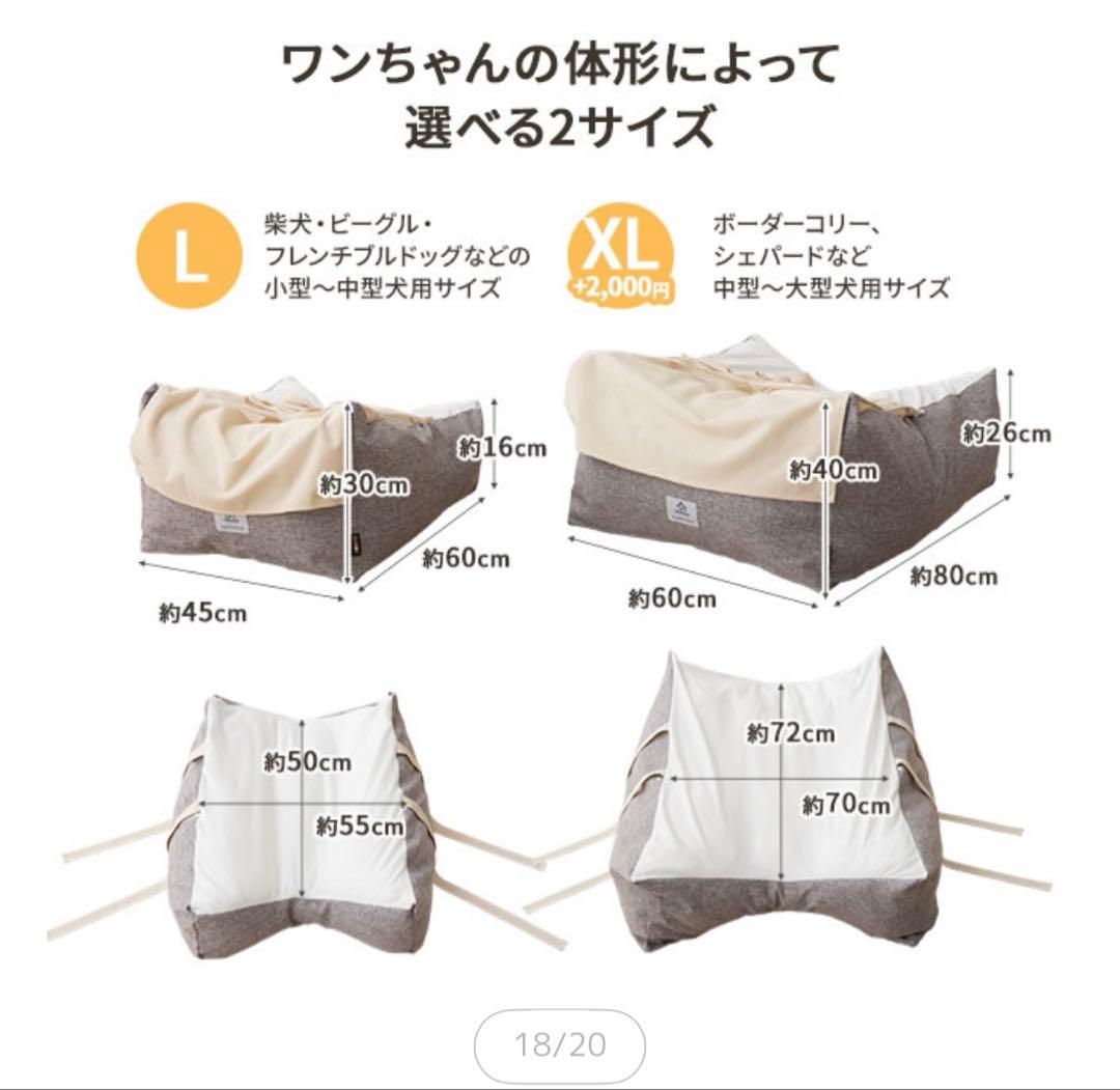 介護用　介護用ドッグベッド Lサイズ エムール　ねどっこ