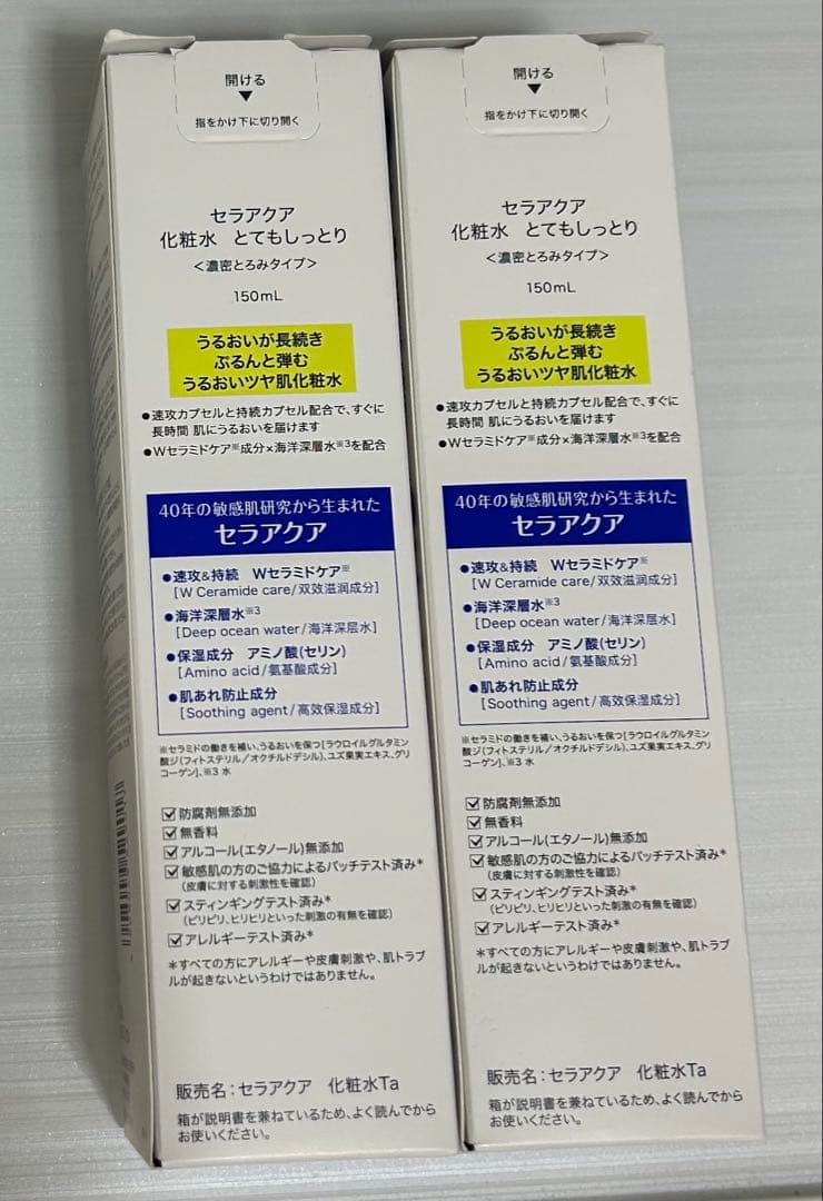mimi 様　　専用ファンケル セラアクア 化粧水 とてもしっとり ４本セット
