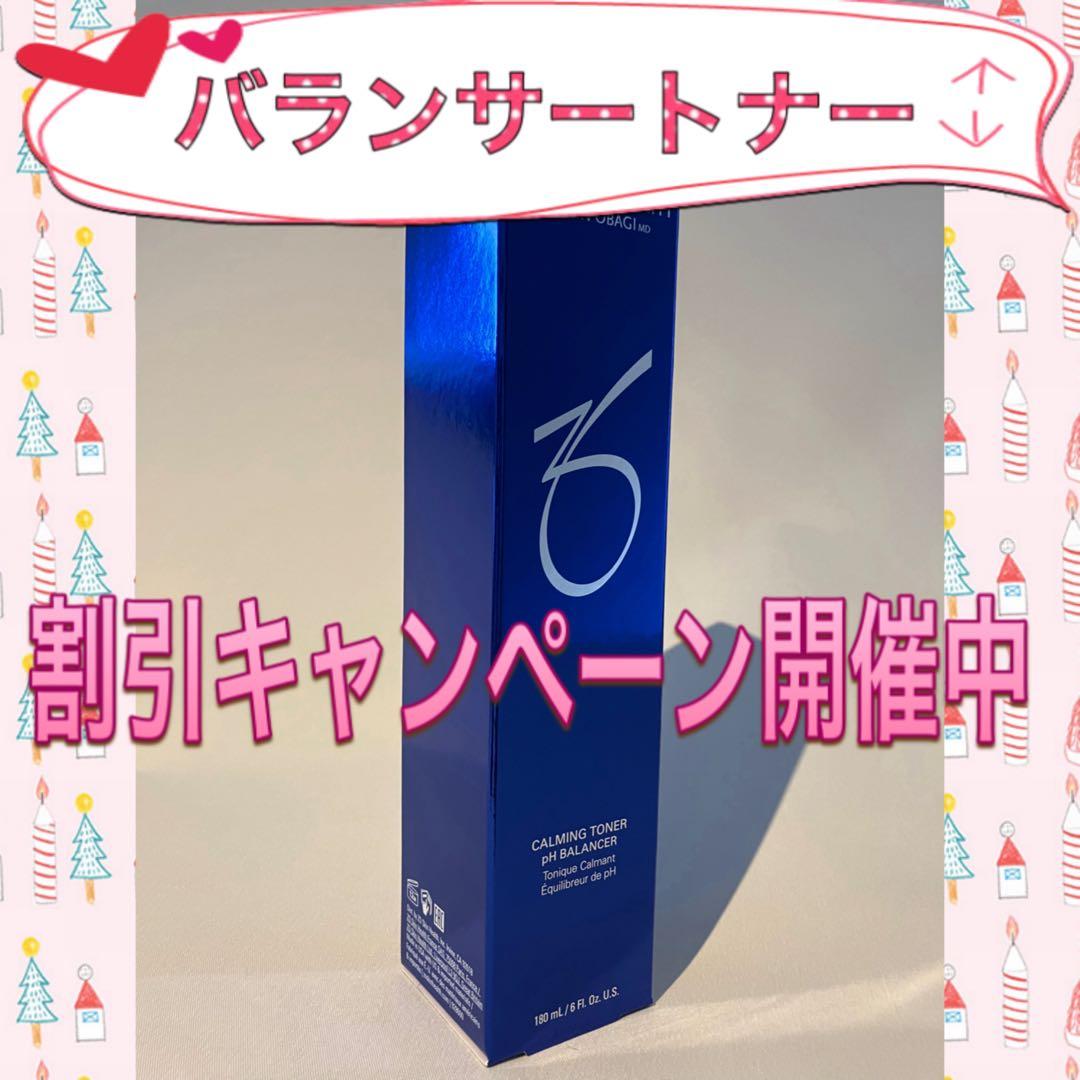 まろん ゼオスキン 新品 5点セット