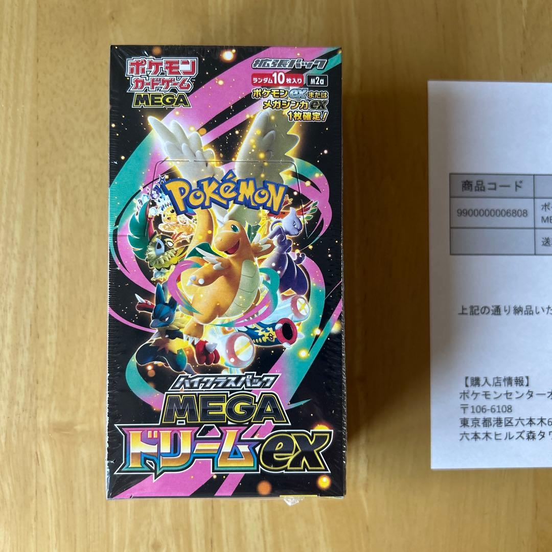 ポケモンカードMEGA ハイクラスパックドリームex シュリンク付き1BOX