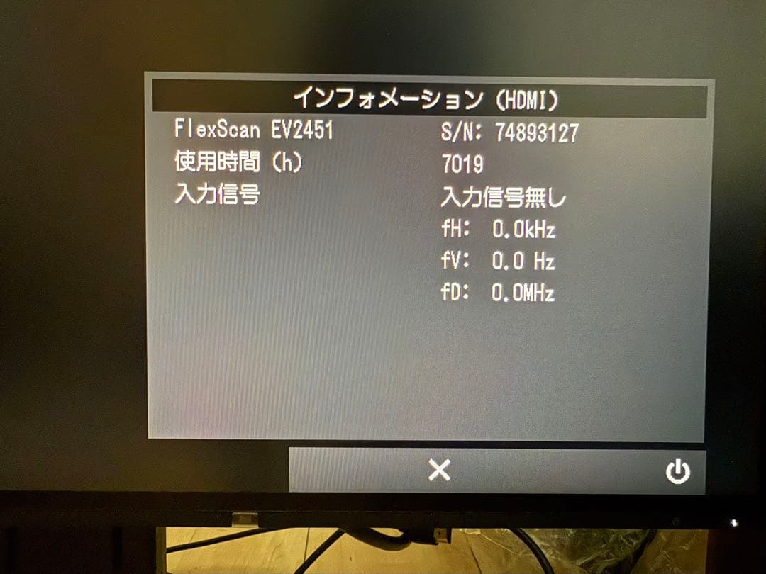 EIZO FlexScan EV2451-R 23.8インチ液晶モニター