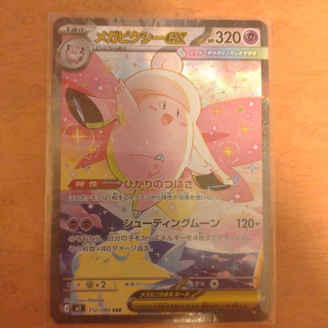 ポケモンカード ムニキスゼロ