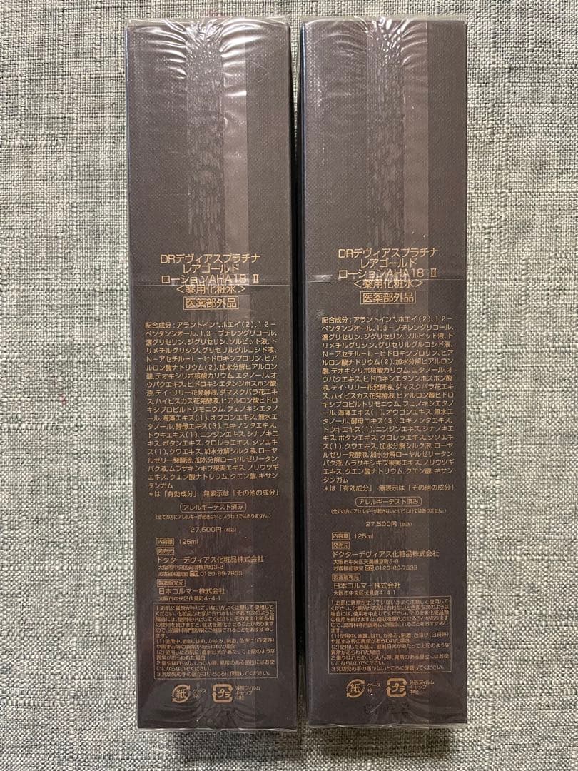 やーさん専用 ドクターデヴィアスプラチナ レアゴールド ローション 2個