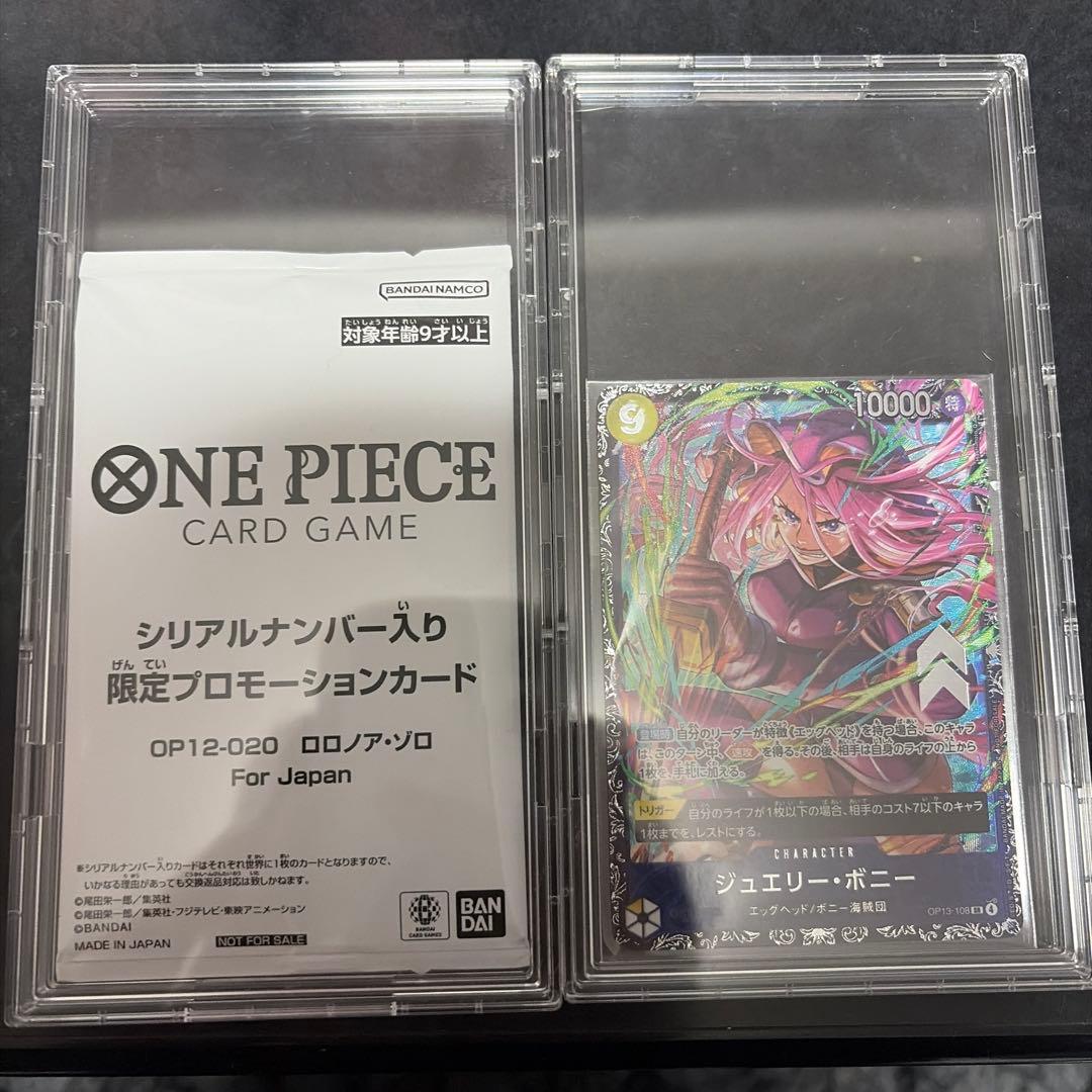 ワンピース カードゲームフラッグシップ賞品ロロノア・ゾロ