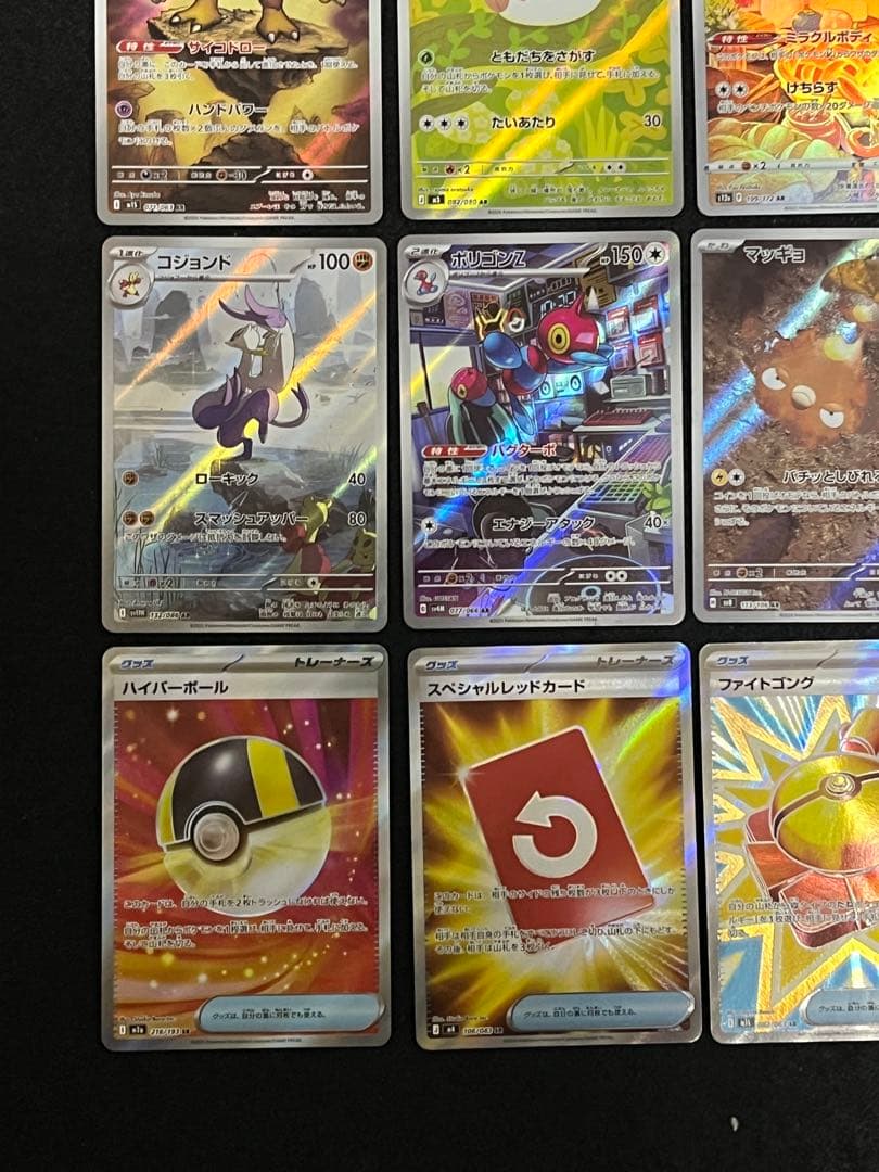 ポケモンカードゲーム 20枚 まとめ売り フーディン ラッキーAR 等