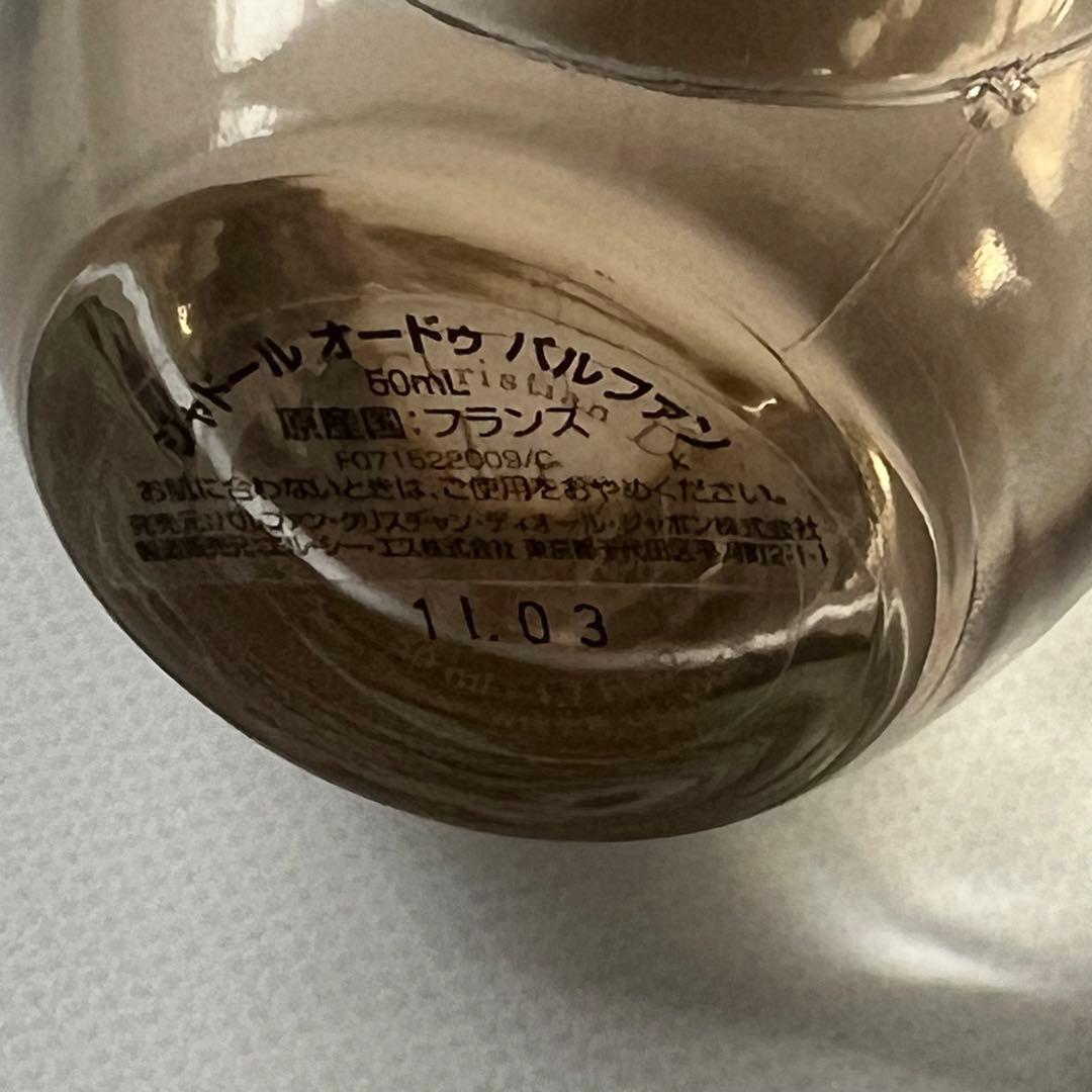 Dior ジャドール オードゥパルファン 50ml