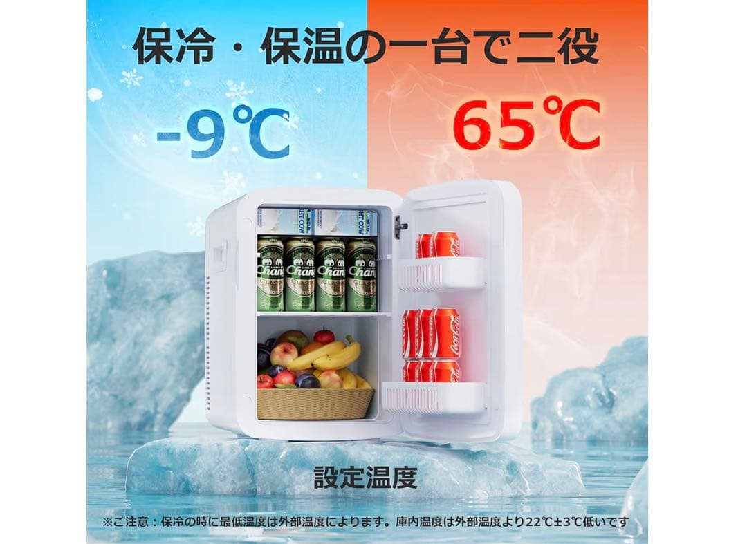 小型冷温庫 15L ポータブル 冷蔵庫 保冷 保温 AC/DC対応