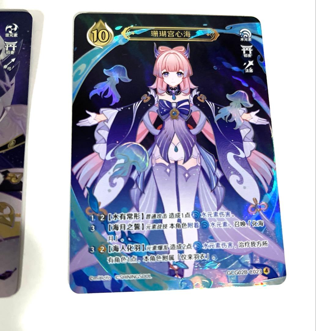 原神　七星召喚　珊瑚宮心海　九条沙羅　ランク4 &まとめ売りランク3.2.1
