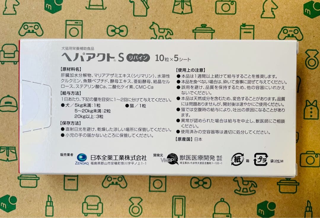 ヘパアクトSリバイン 3箱 合計150粒【賞味期限:2028.04】
