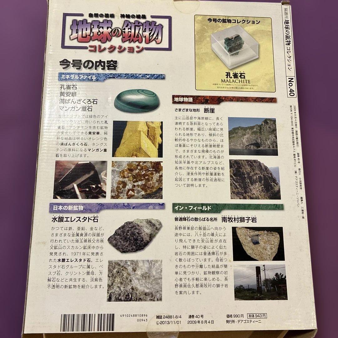 鉱石標本セット 20種類 木製ケース入り