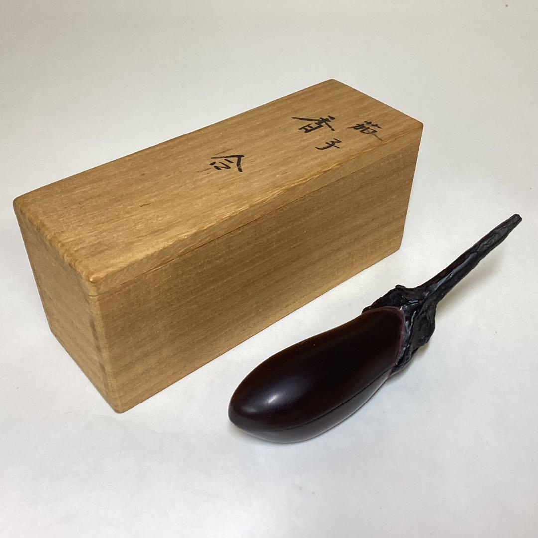 香合 茄子 葵春 木箱入 茶道具 古物品