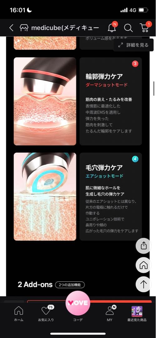 おまけ付きAGE-R BOOSTER PRO 美顔器メディキューブブースタープロ