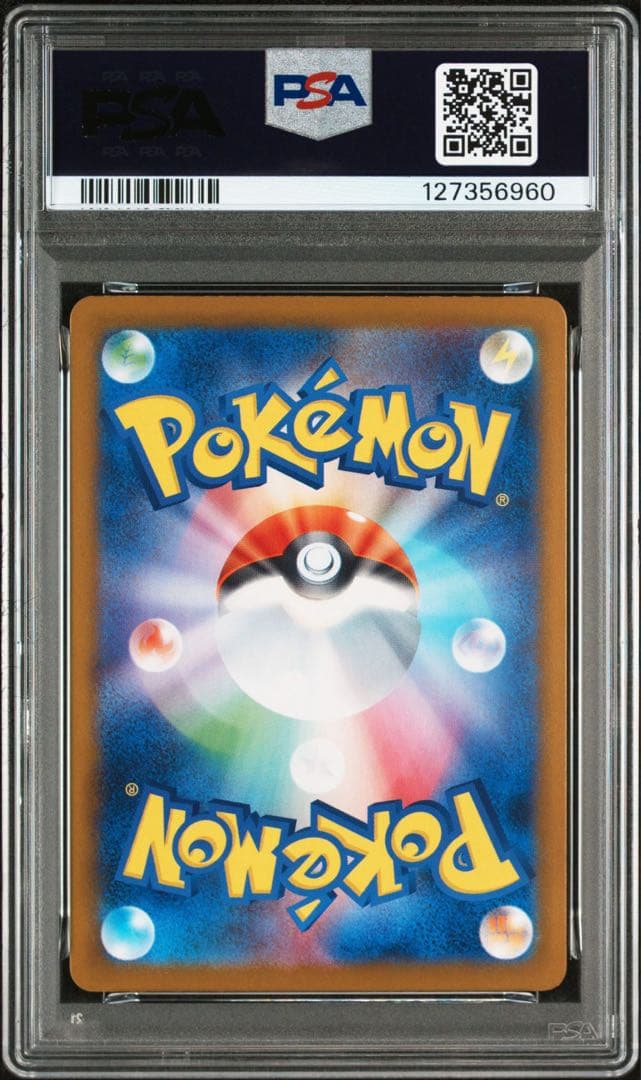 イーブイex SAR 【PSA10】SV8a 223/187