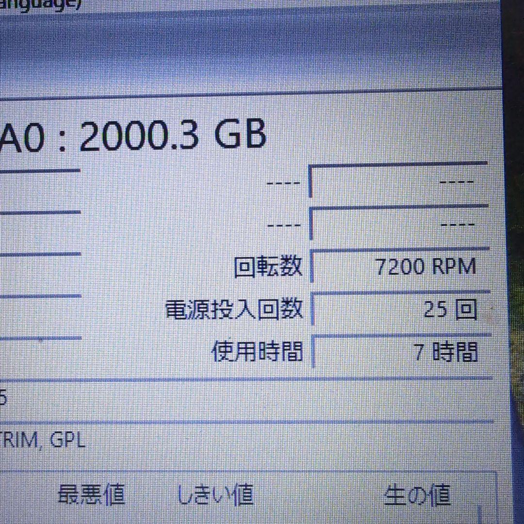 【新古品使用時間10時間以内】HDD 2TB 3.5インチ✕２個