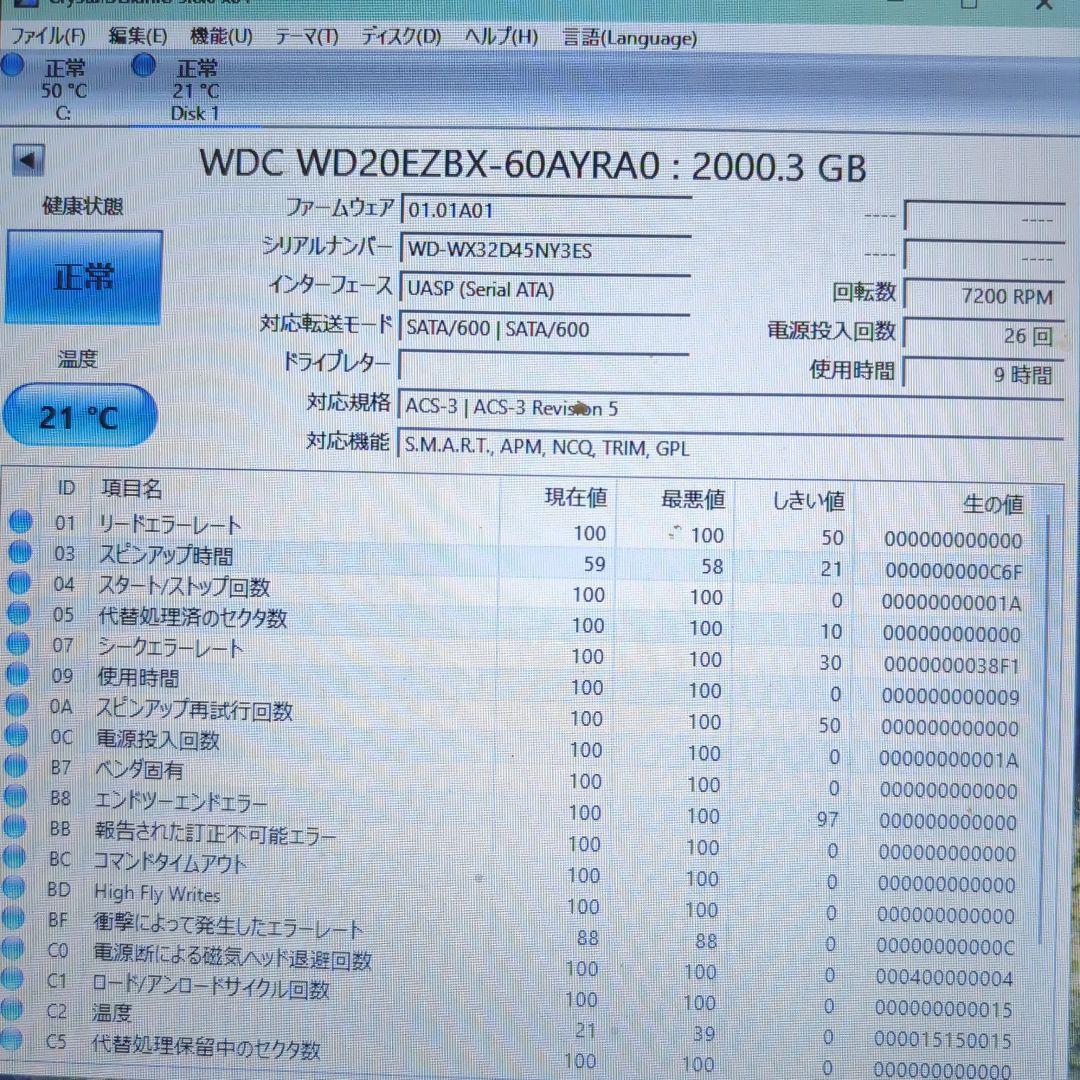 【新古品使用時間10時間以内】HDD 2TB 3.5インチ✕２個