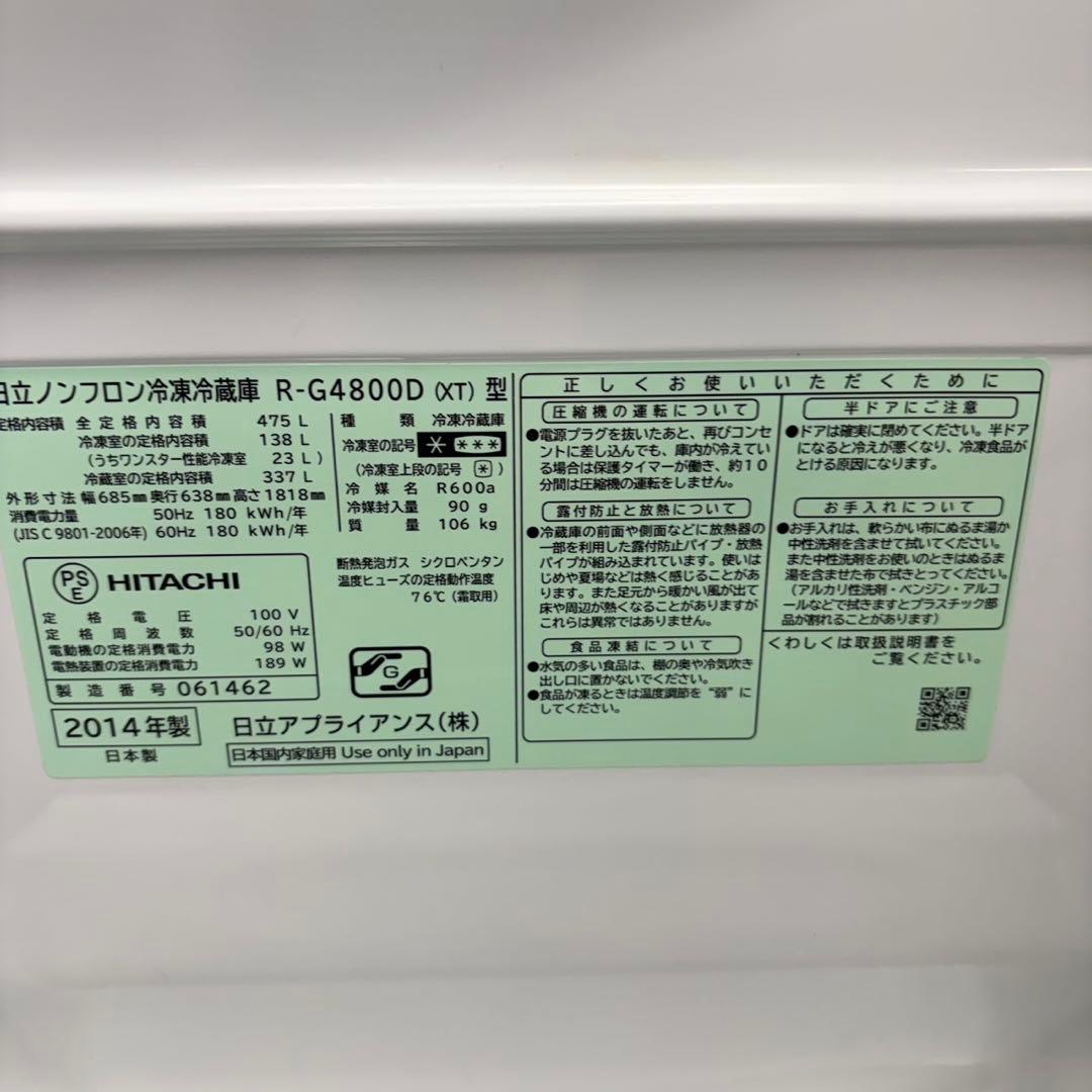 926 関東圏　6ドア　観音開き　大型冷蔵庫　1ヶ月保証付　475L 大人気
