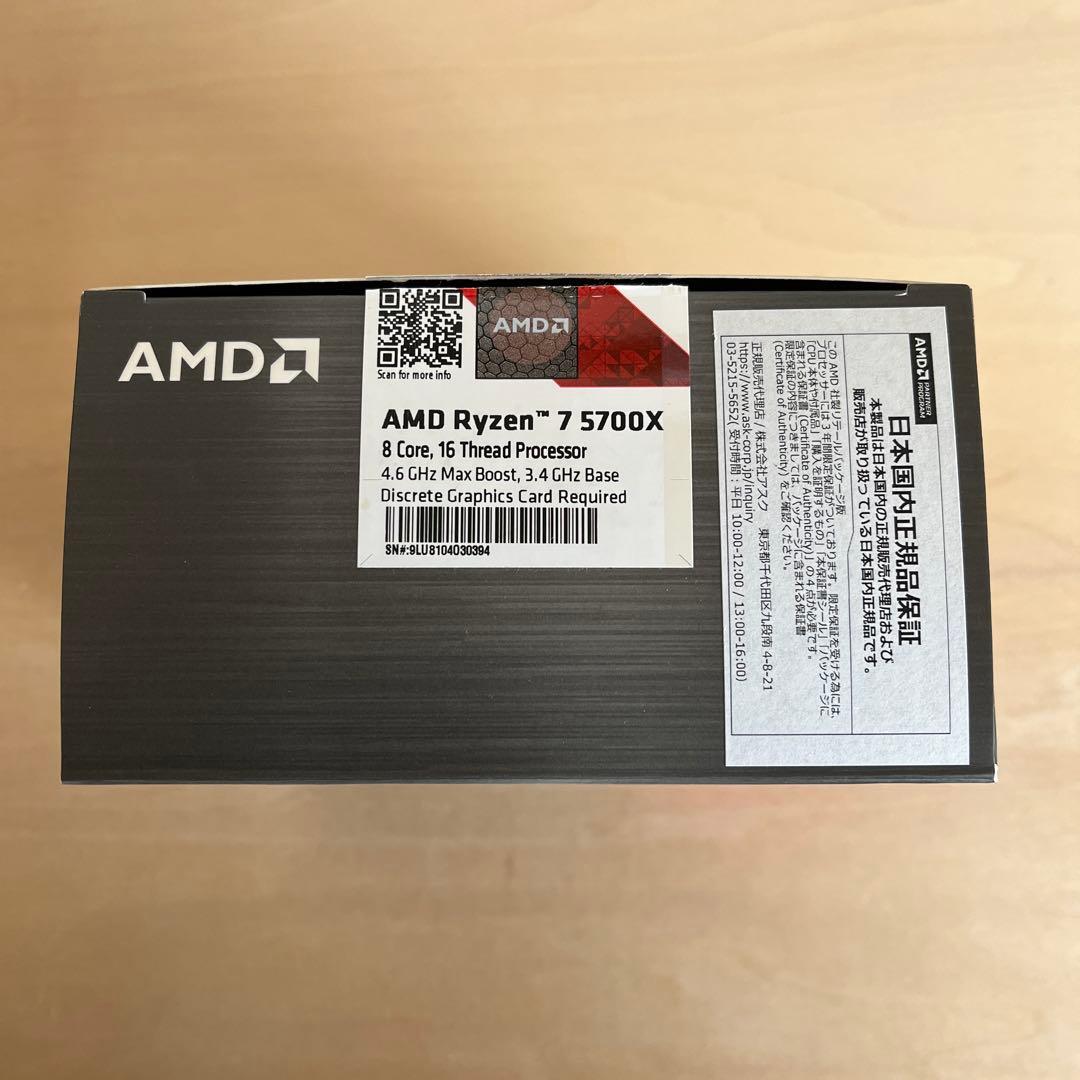 CPU Ryzen 7 5700X AMD