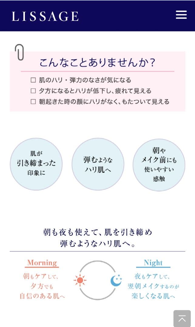 残量8割以上！リサージトータルフォルミングクリーム　40g