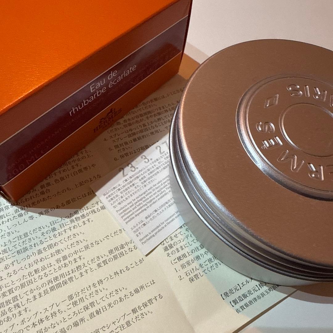 HERMES/エルメス　フェイス&ボディクリーム