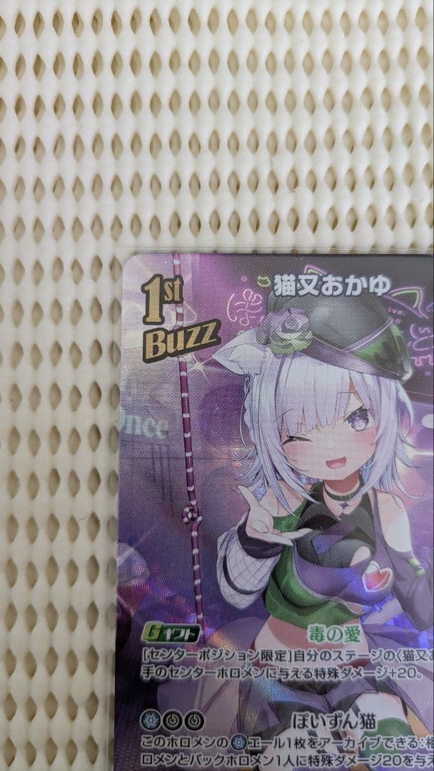 ホロライブOCG　ホロカ　クインテットスペクトラム　猫又おかゆ　UR