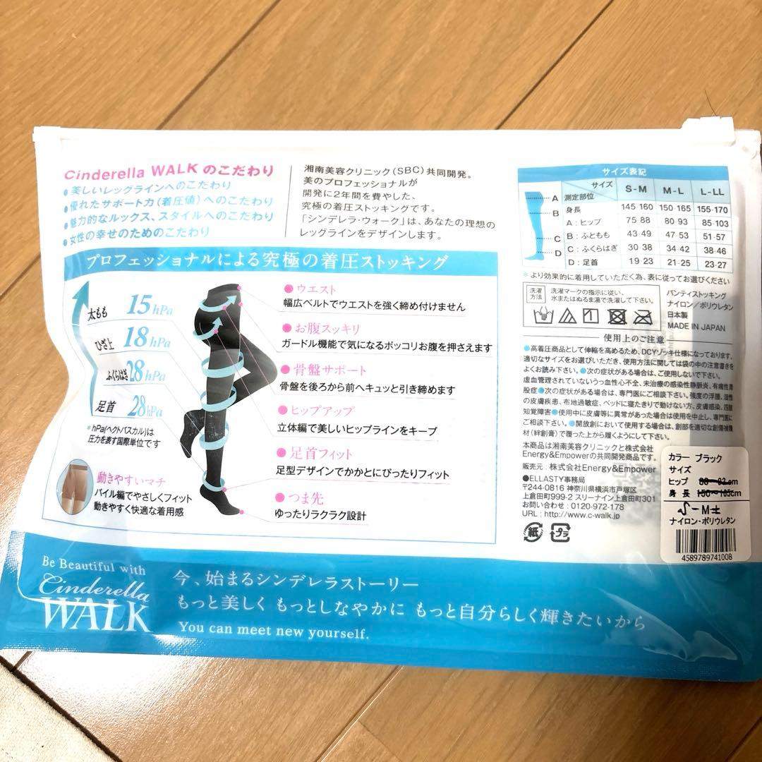 SBC シンデレラウォーク　新品　S-M 。指先カット　S-M　各1枚ずつ⭐︎
