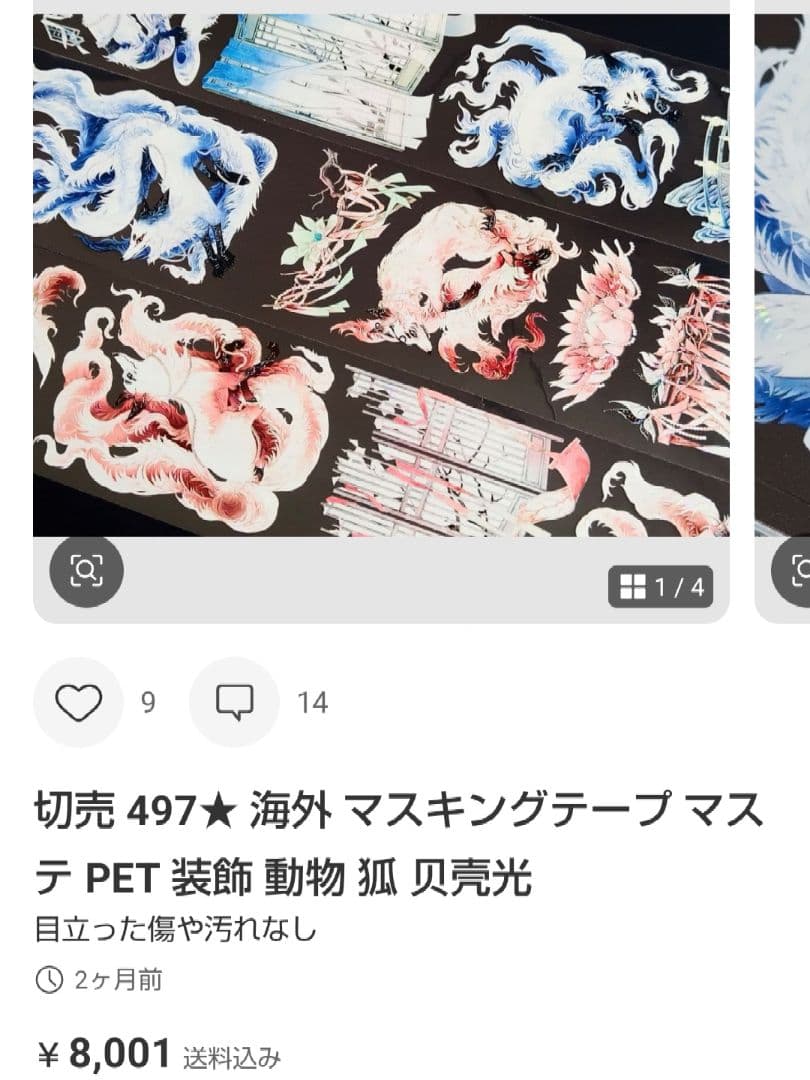 ★ふぁるふぁーら★