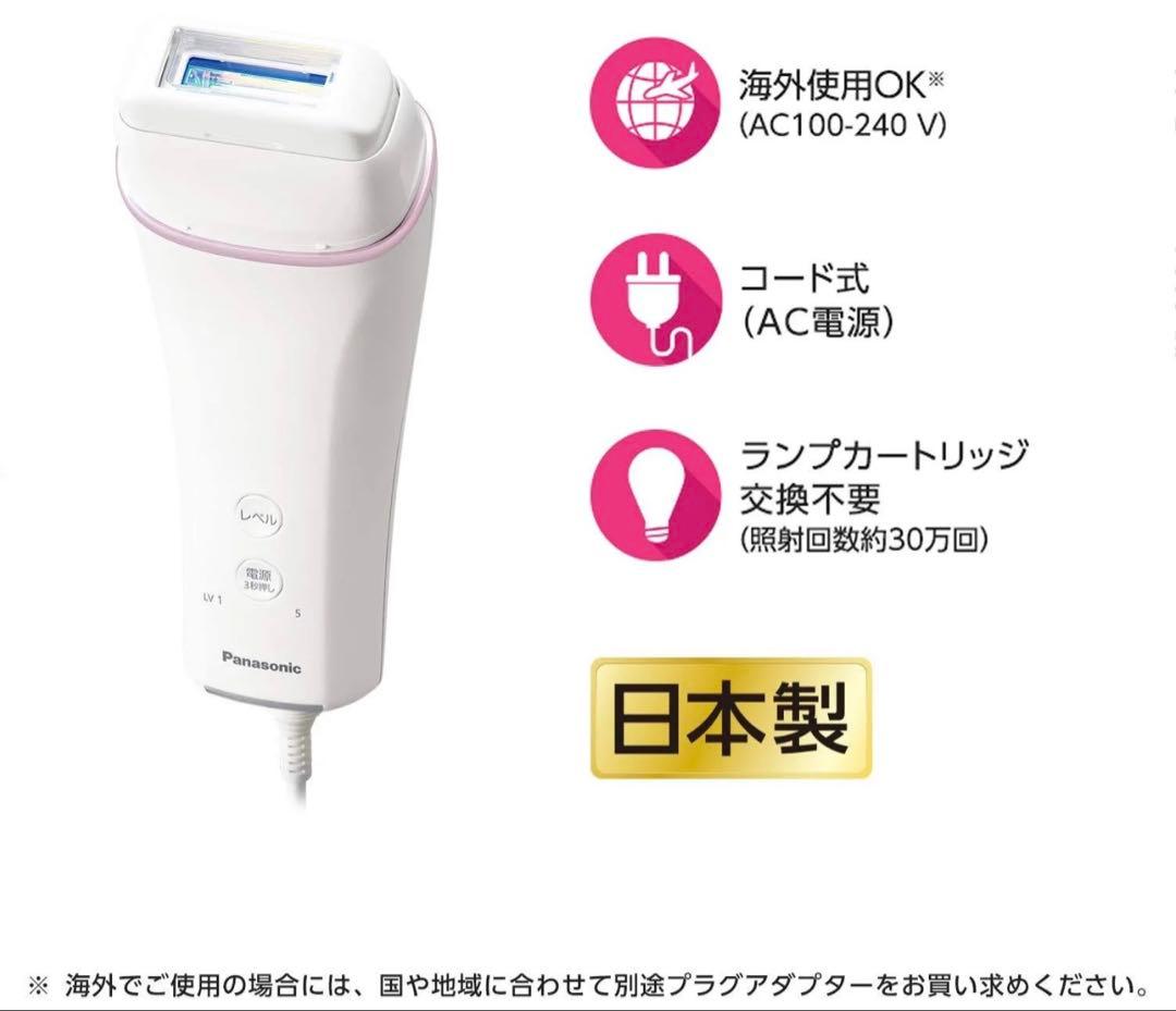 新品同様★パナソニック★ES-WH76★目を守る保護メガネ付き★ボディ★フェイス