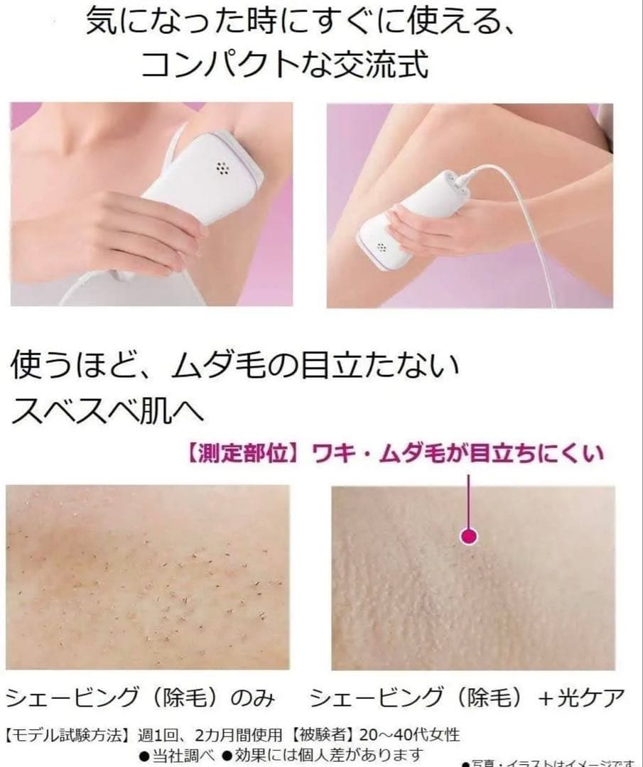 新品同様★パナソニック★ES-WH76★目を守る保護メガネ付き★ボディ★フェイス