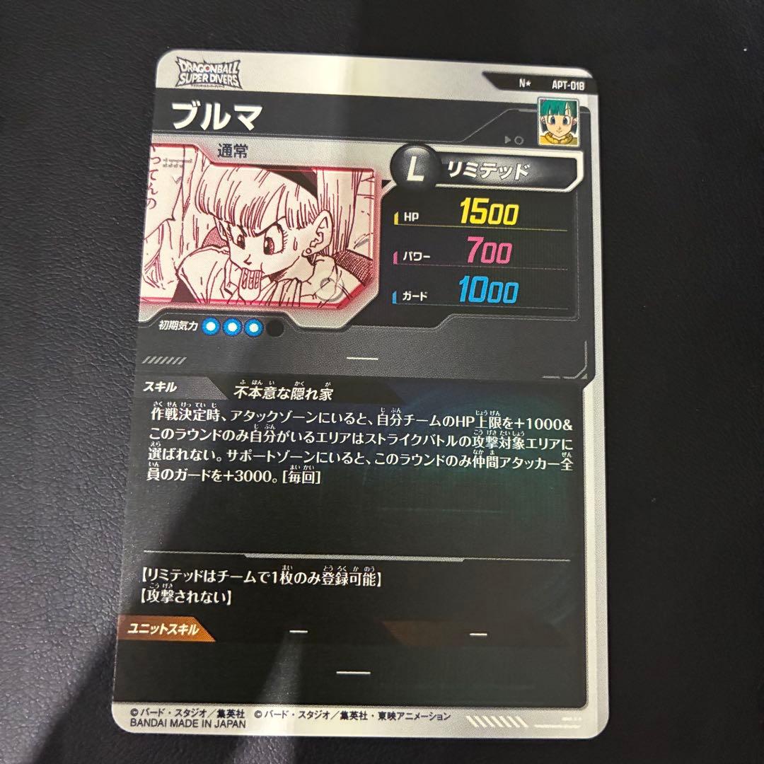 ドラゴンボールスーパーダイバーズ アドバンスパックAPT-018ブルマ パラレル