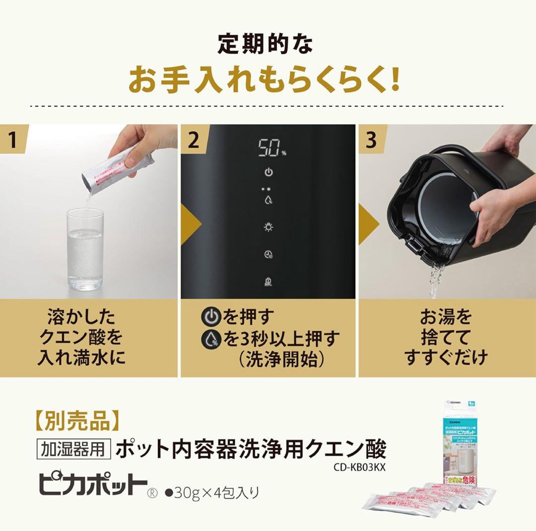 【新品未開封】象印 STAN. スチーム式加湿器 EE-FA50 ブラック