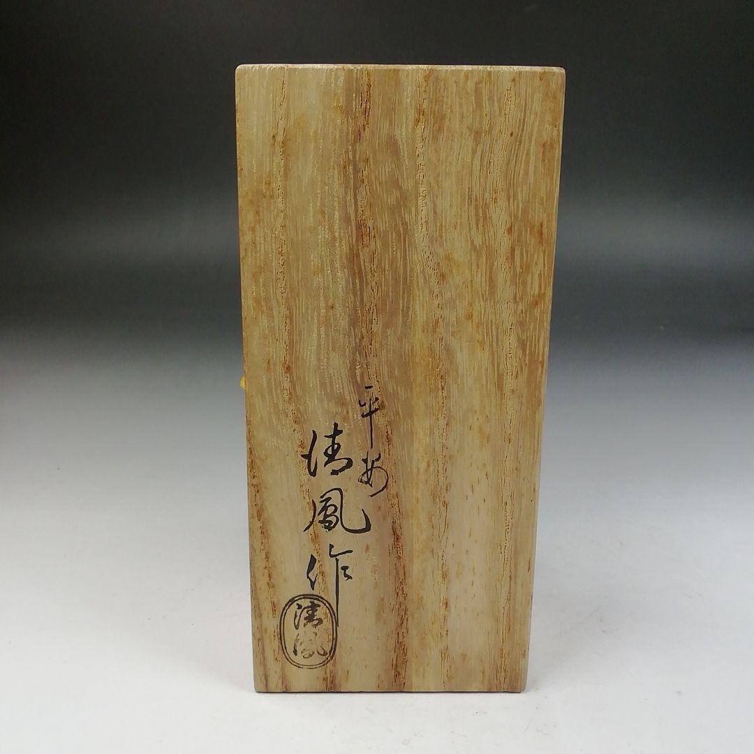 Ｗ２８１　香合　『桂離宮　松葉引手形』『平安　清鳳 作』　共箱　茶道具