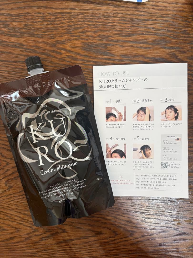 KUROクリームシャンプー ダークブラウン & TENALプレミアムセラム