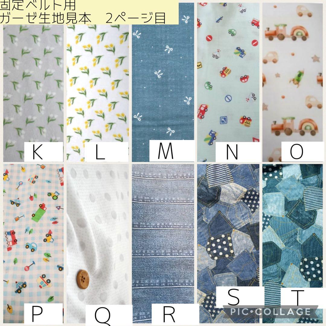 【見本ページ】たすきがけ用カニューレバンド
