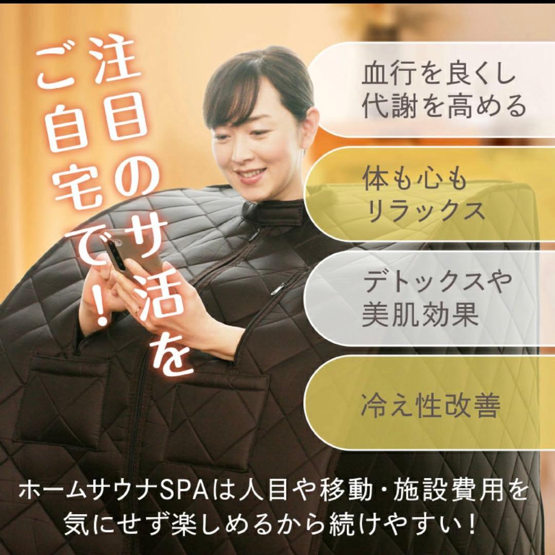 SPA ホームサウナ MADE IN JAPAN 安心の日本製 家庭用サウナ